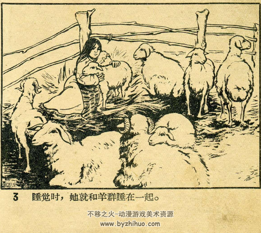 三根仙棍 1958年 辽宁画报社出版连环画 百度网盘下载
