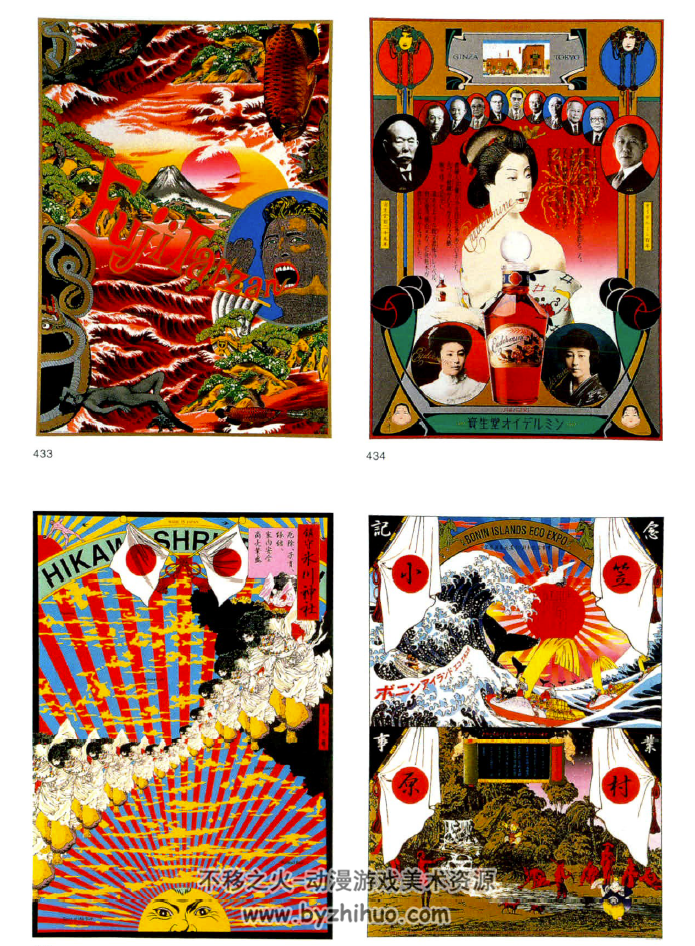 20世纪日本海报 1900-1999 百度网盘下载