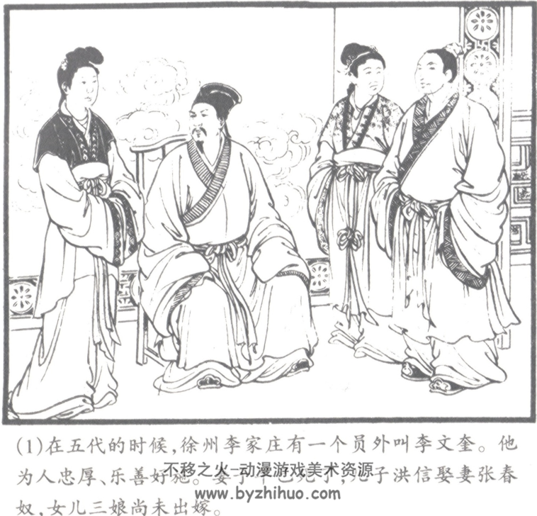 白兔记 1956年 天津人民美术出版连环画 百度网盘下载