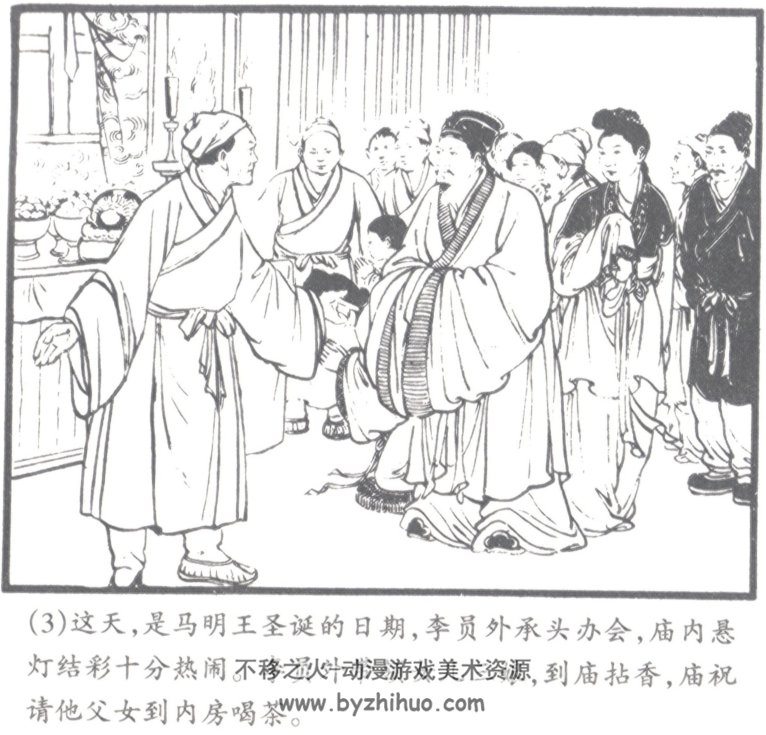 白兔记 1956年 天津人民美术出版连环画 百度网盘下载