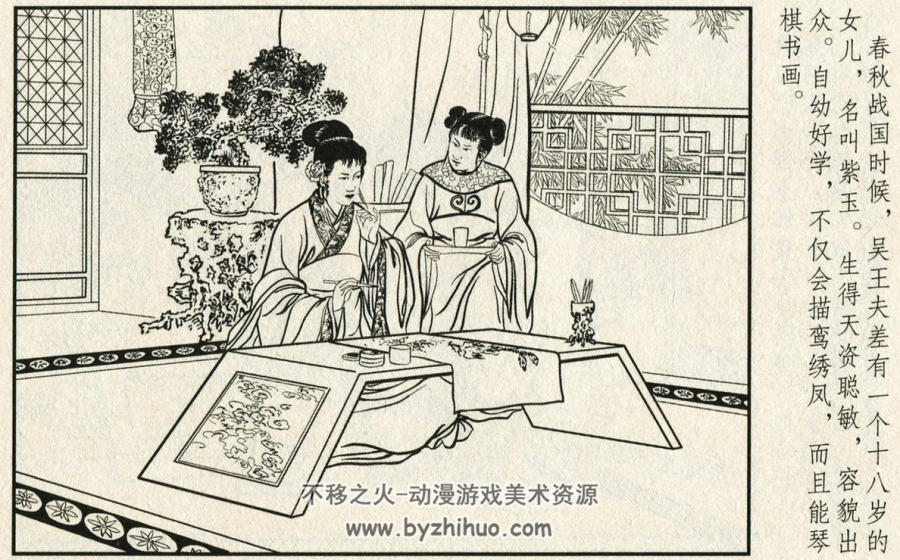 紫玉 黑龙江出版社连环画 百度网盘下载