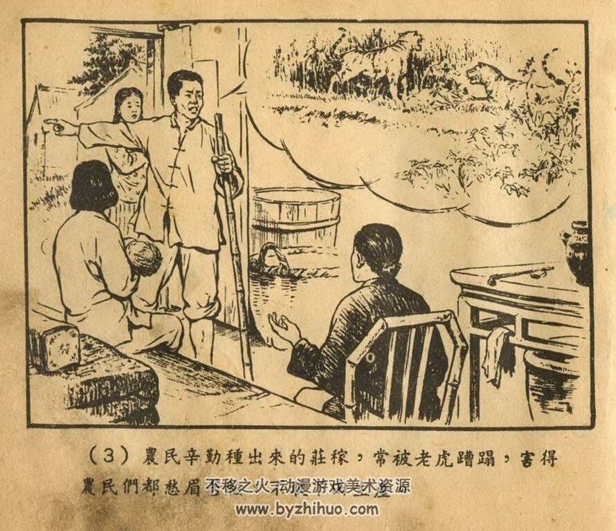 今日的武松 1954年 新美术出版社老版连环画 百度网盘下载