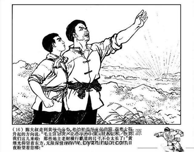 祖国的好儿子黄继光 1970年 上海人民出版社经典连环画 百度网盘下载