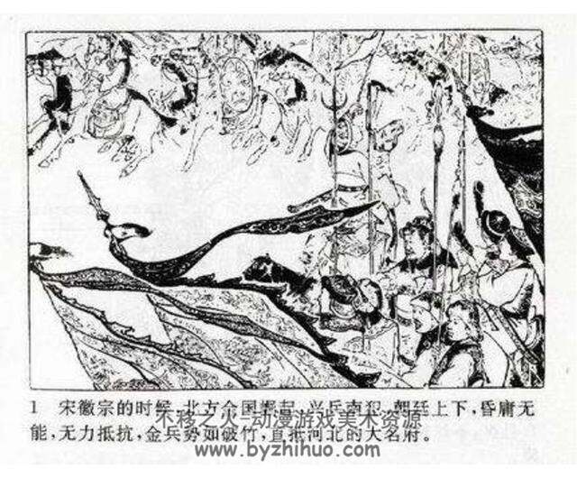 燕青盗令 1958 年 天津人民美术出版社连环画 百度网盘下载