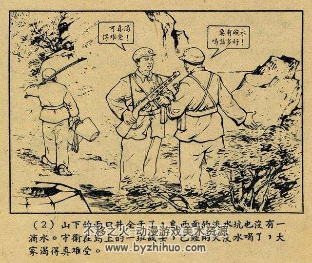 淡水 1956年 上海人民美术出版社连环画 百度网盘下载
