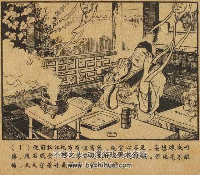 丹客提金 1962年 香港文海出版社老版连环画 百度网盘下载