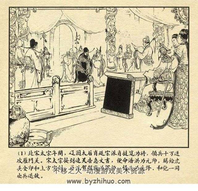 碰碑 天津美术出版社1959年7月出版老版连环画 百度网盘下载