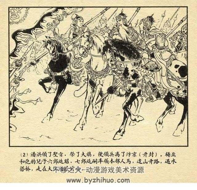 碰碑 天津美术出版社1959年7月出版老版连环画 百度网盘下载