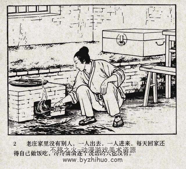 巧媳妇 1953年版 人民美术出版社老版连环画 百度网盘