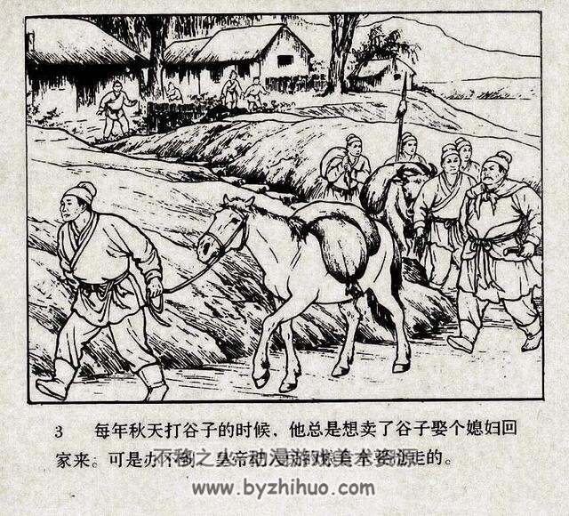 巧媳妇 1953年版 人民美术出版社老版连环画 百度网盘