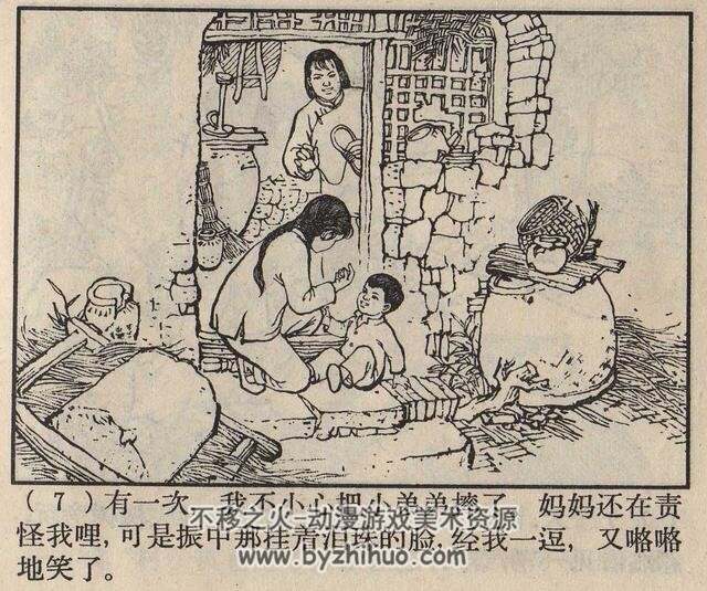 小萝卜头 1965年 上海人民美术出版社连环画 百度网盘下载