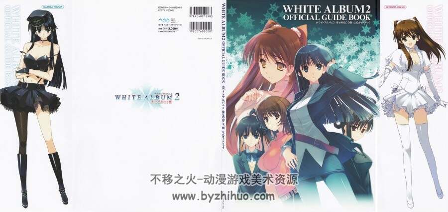 WHITE ALBUM2设定插画集 百度网盘下载