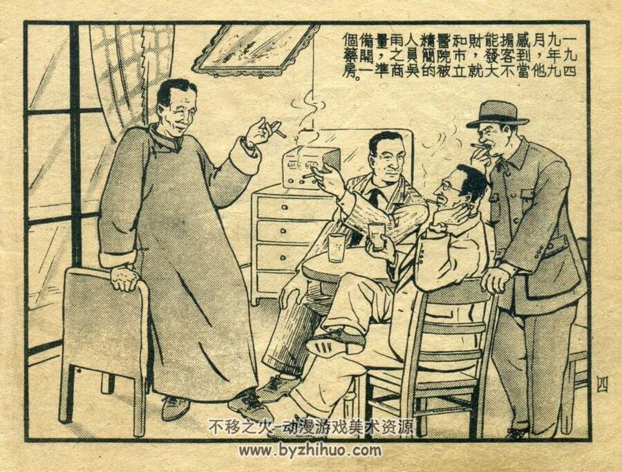 假药害人 1952年 华东人民出版社连环画 百度网盘下载