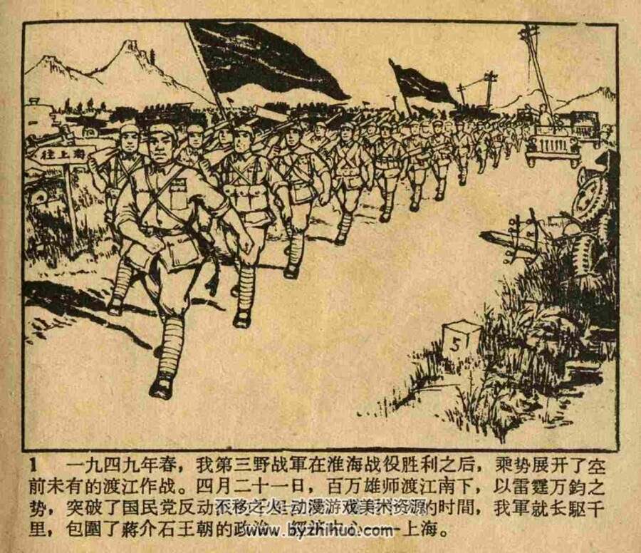 战上海 1962年 辽宁美术出版社老版连环画 百度网盘下载 52M