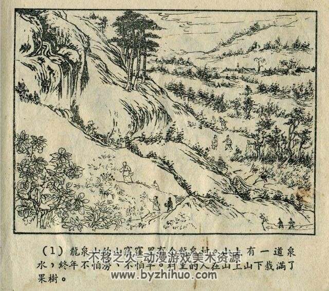 神仙山 1957年 上海人民美术出版社连环画 百度网盘下载