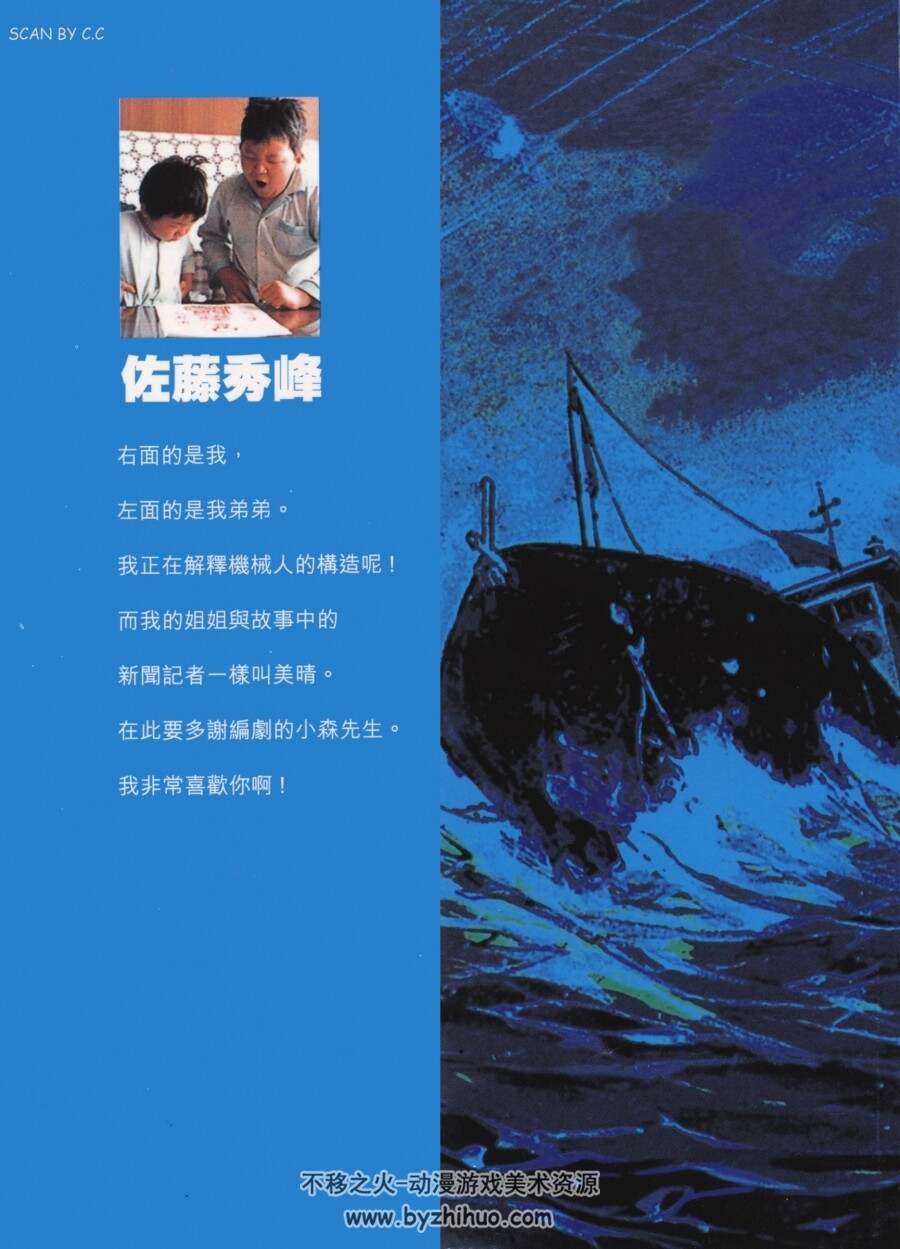 海猿 佐藤秀峰 12卷完 香港中文 文传版 百度网盘下载