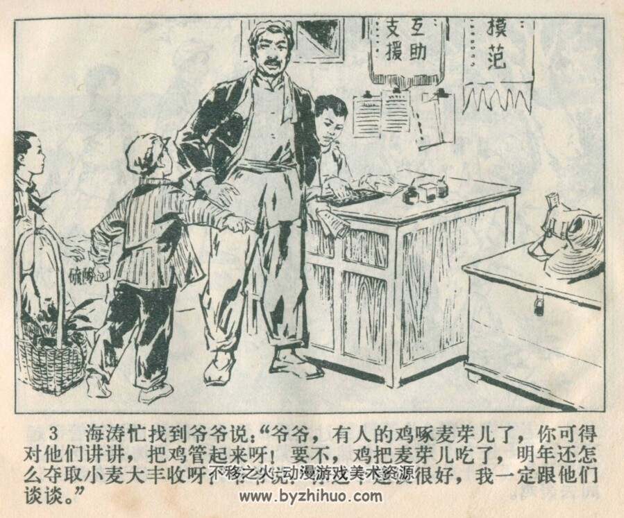 两只花母鸡 1976年 河北人民出版社 百度网盘下载
