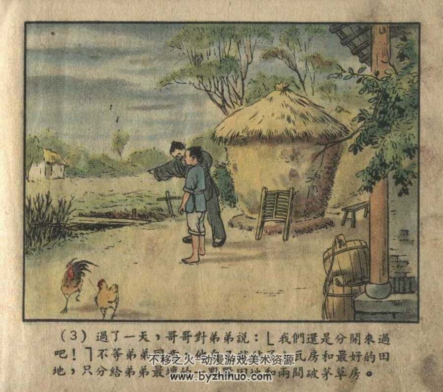 两颗西瓜子 于濂元 绘 1956年 新艺术出版社彩色连环画 百度网盘下载