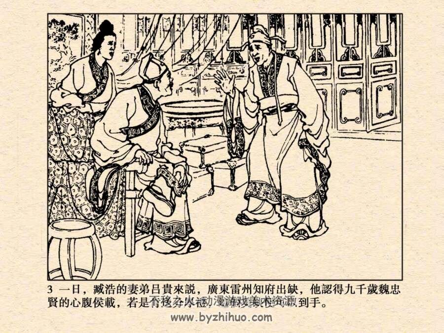 绿林青天 朱光玉 1962年人美版连环画 百度网盘下载