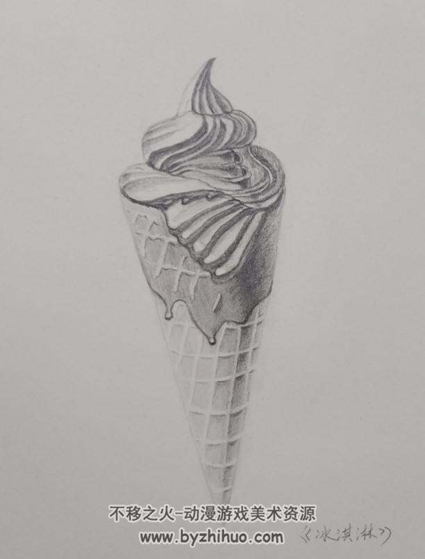 素描练习 冰淇淋