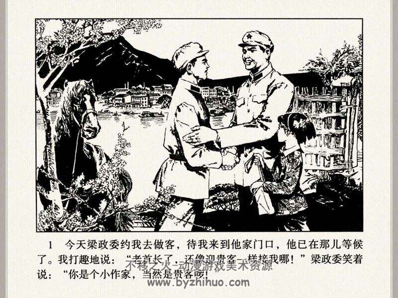 305电波 杨鸿飞赵东瑞董庆科 河北美术.1983.11 百度网盘下载