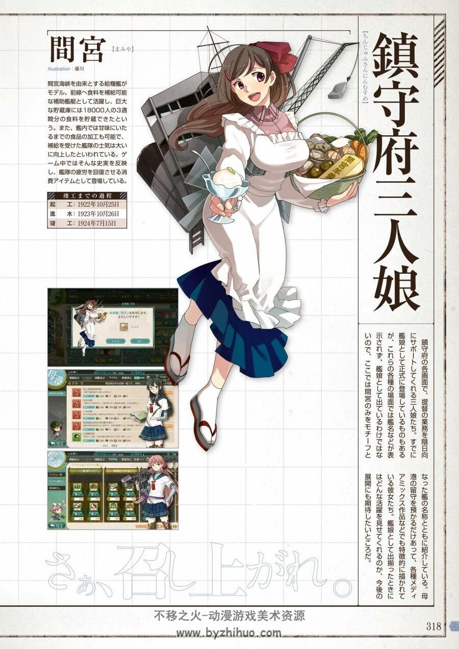 舰队collection 舰队收藏 舰娘型录DL版 百度网盘下载