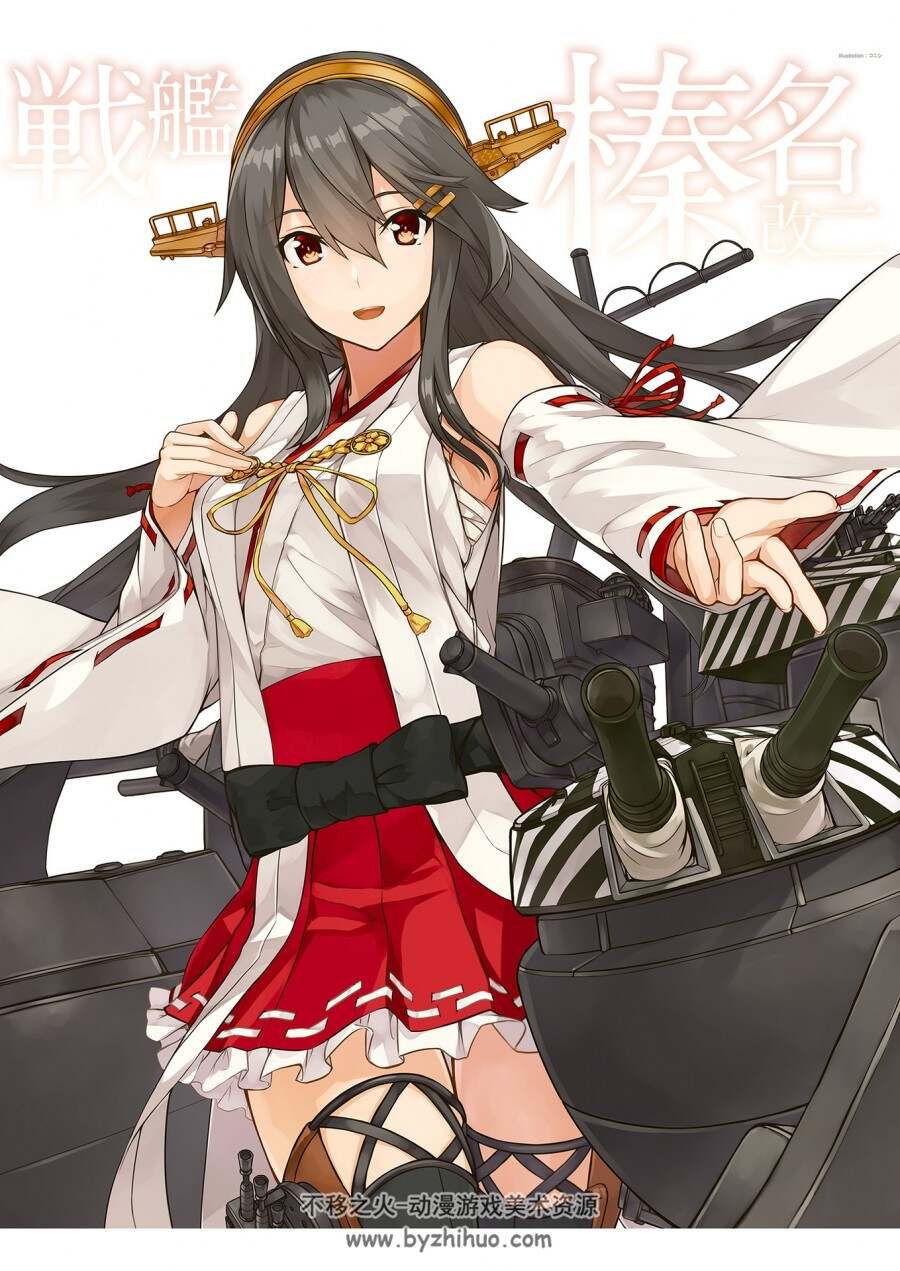 舰队collection 舰队收藏 舰娘型录弐 DL版 百度网盘下载