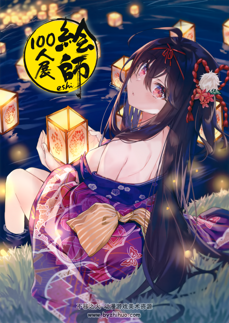 絵師100人展 10 Eshi100Nin10 百度网盘下载