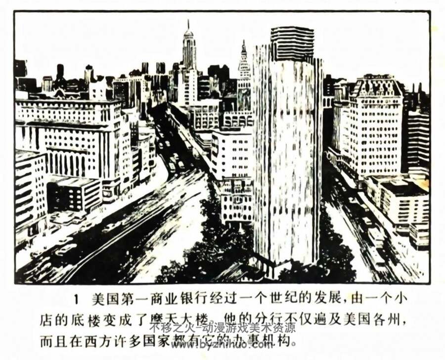 钱商 张崇政 1981年连环画 百度网盘下载