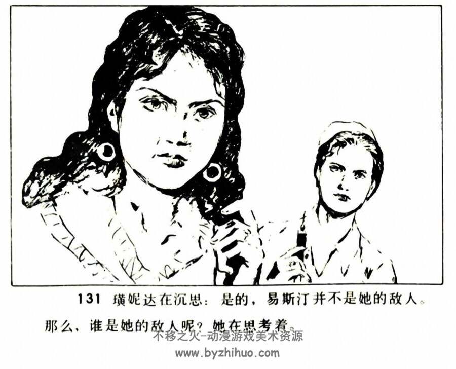 钱商 张崇政 1981年连环画 百度网盘下载