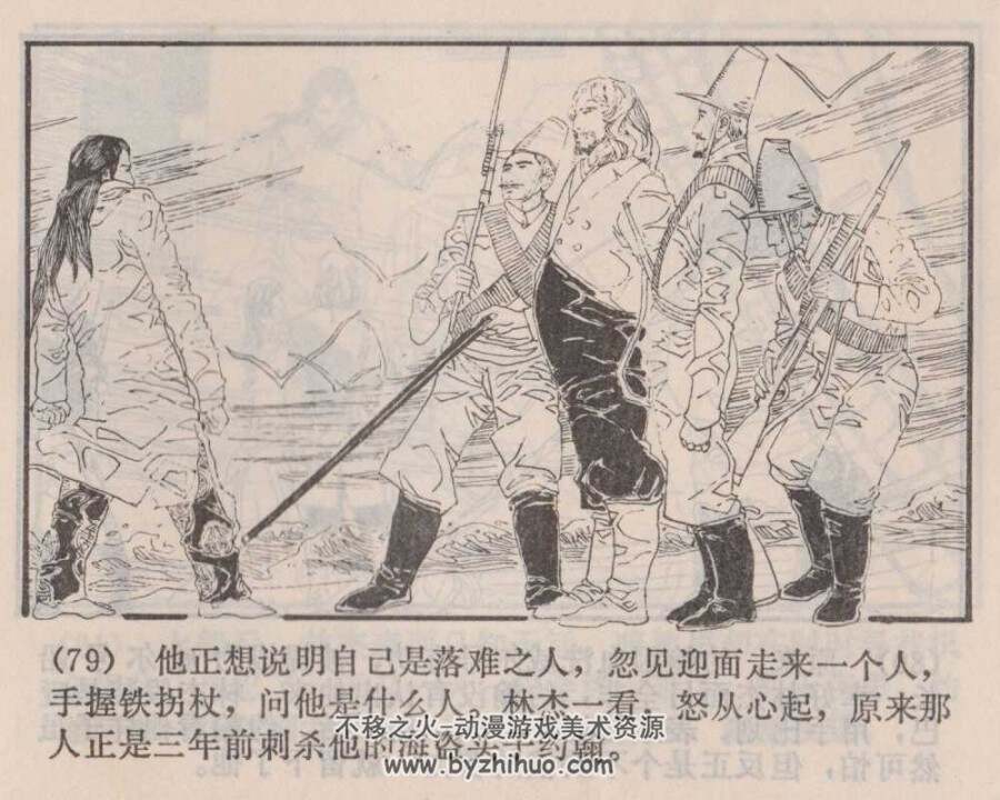 七星剑 贵州人民出版社 肖天智 武术故事连环画百度网盘下载