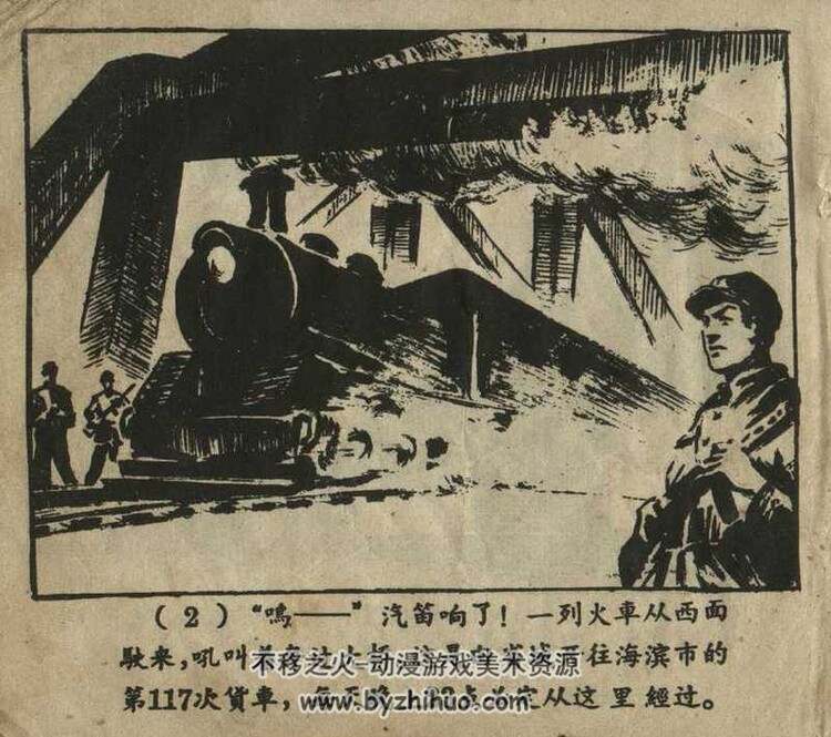女侦察员芳萍 60年代反特老版连环画 百度网盘下载