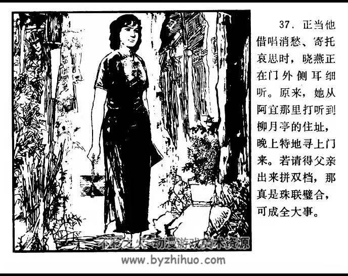 女侦查员 王健 1980年浙江人民美术出版社 连环画 百度网盘下载