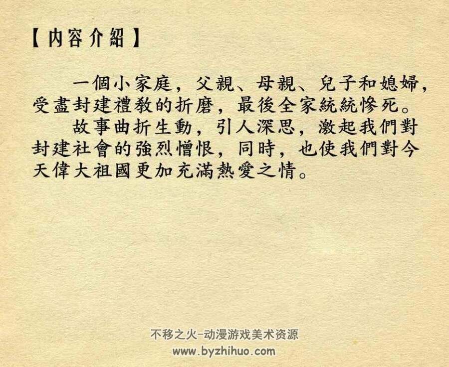 团圆之后 1963年福建人美出版 朱光玉 古代故事连环画 百度网盘下载