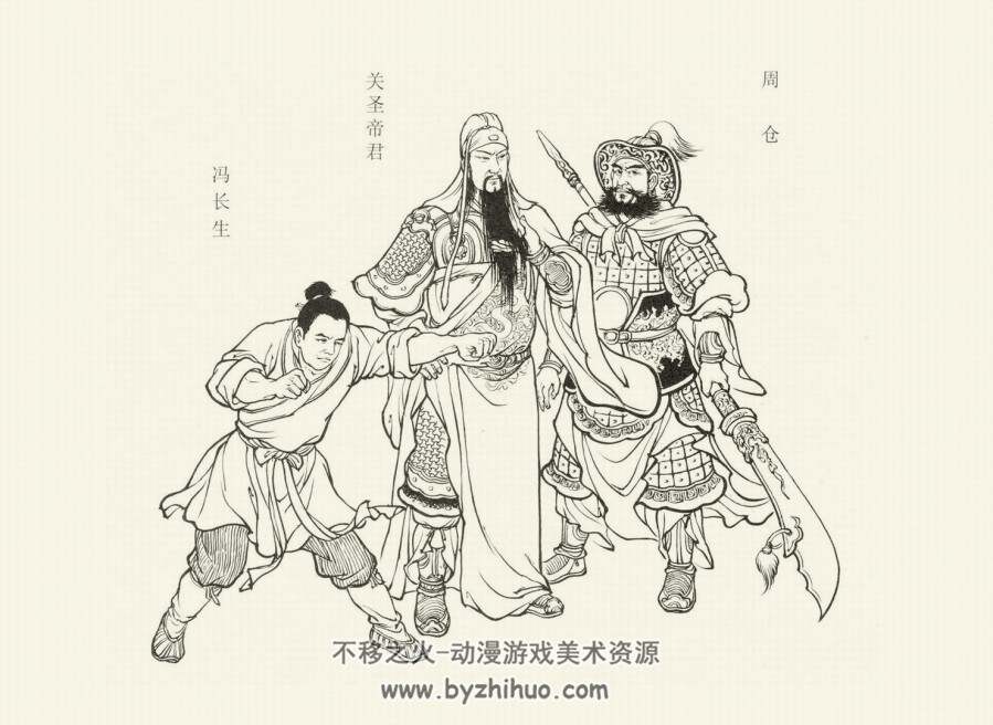 关圣帝君 中国民间诸神传说 百度网盘下载