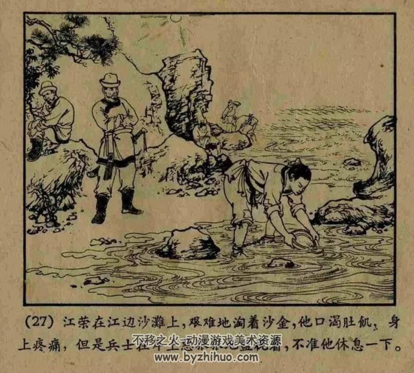 白龙姑娘 赵白山 58年上美版经典连环画 百度网盘分享