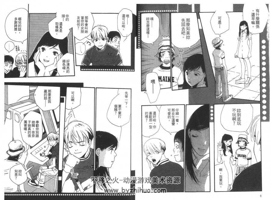 叛逆思春期7卷完结 +我是女生 百度网盘下载