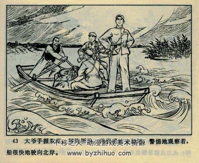 抓舌头 吉林人民出版社1972年版 连环画 百度网盘下载