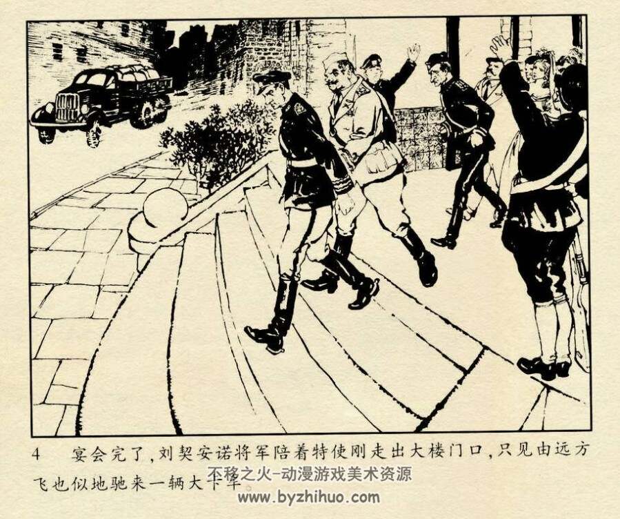 山鹰之歌 1963年胡少飞绘画 辽宁美术出版社 百度网盘下载