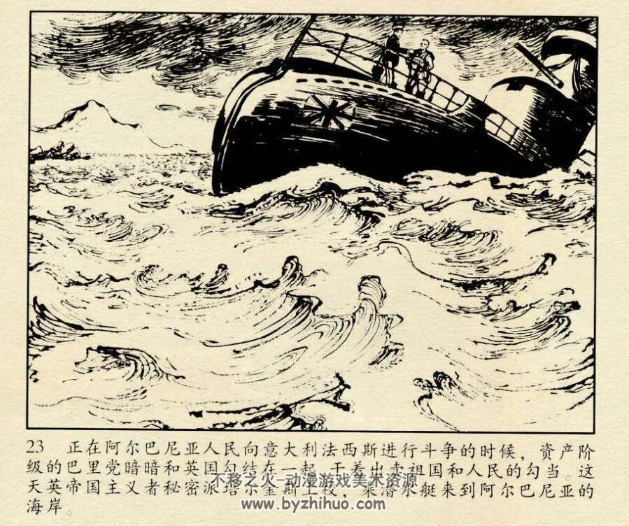 山鹰之歌 1963年胡少飞绘画 辽宁美术出版社 百度网盘下载