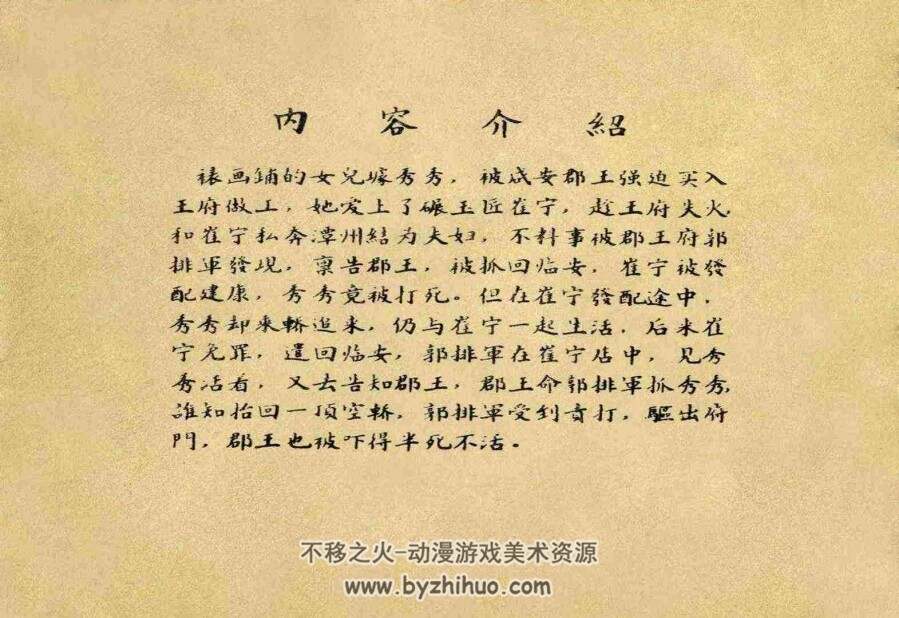 生死冤家 1957出版 冯志超绘图 天津老版 百度网盘下载