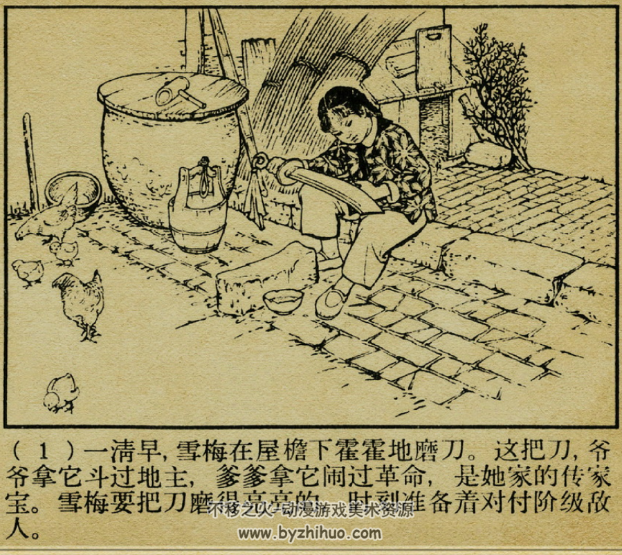 墙的秘密 上海人民美术出版社 六十年代阶级斗争连环画 百度网盘下载
