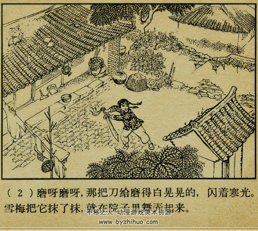 墙的秘密 上海人民美术出版社 六十年代阶级斗争连环画 百度网盘下载