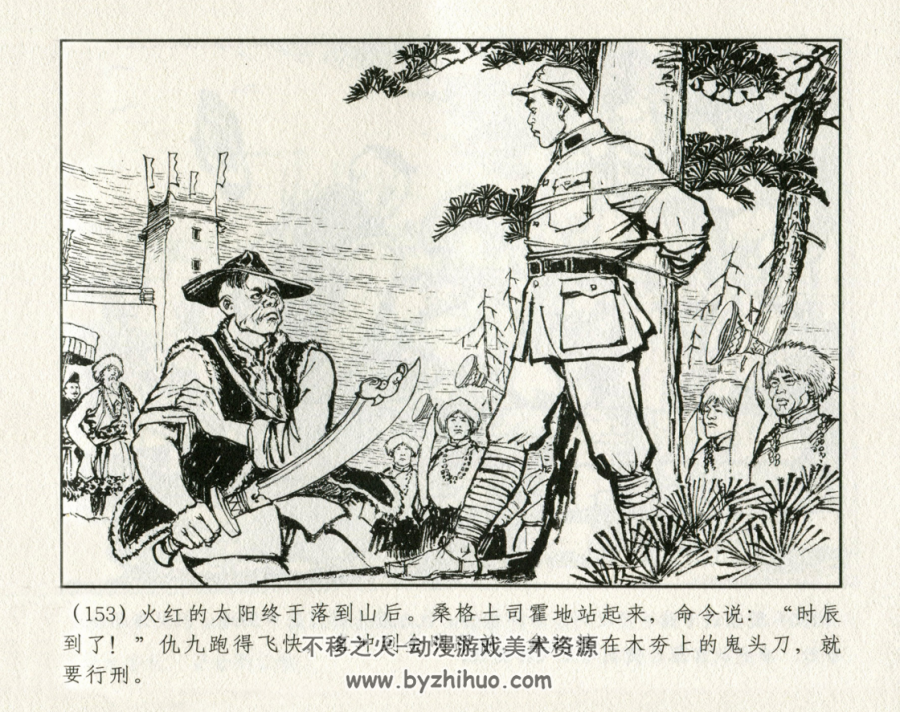 金沙江畔 费龙翔 上海人民美术出版社 百度网盘下载