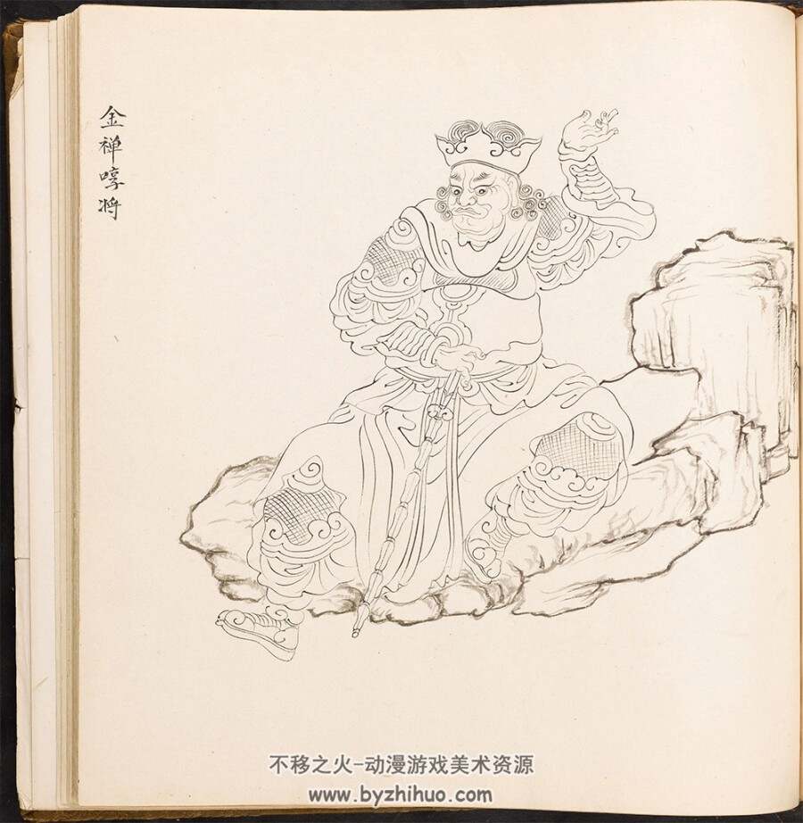 中国清代外销画.神话.人物.刑罚.官场 252P PDF格式 百度网盘/阿里云盘下载