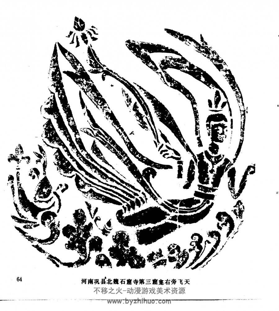 中国古代石刻纹样 pdf格式 百度网盘