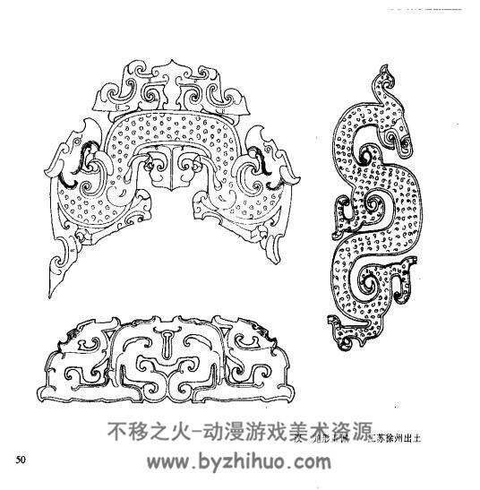 楚汉装饰艺术集 4册 pdf格式 百度网盘