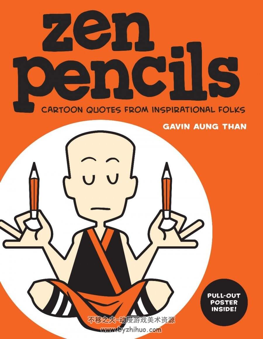 Zen Pencils 禅铅笔—鼓舞人心的人的卡通语录 PDF格式 百度网盘