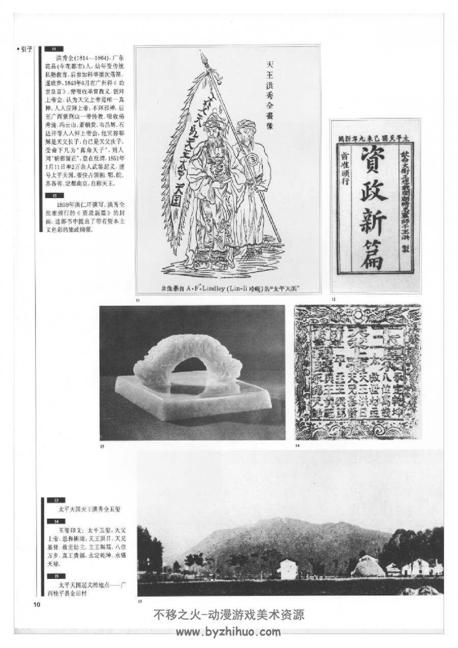 图片中国百年史(上下册全) PDF格式 百度网盘