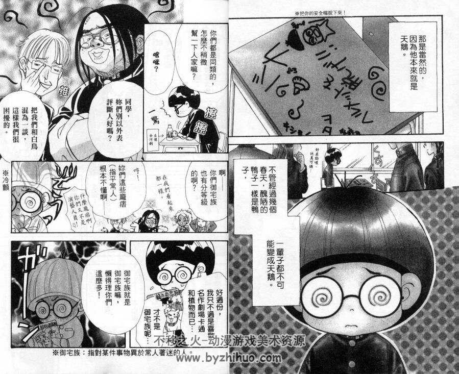 丑小鸭王子 DuckPrince 森永爱 1-6集已完结 百度网盘下载